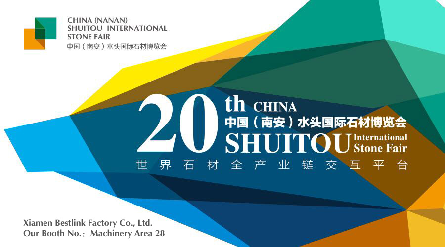 2019 SHUITOU STONE FAIR